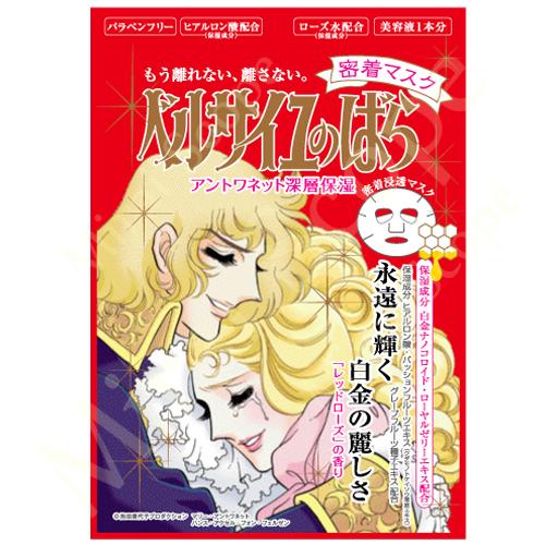 Rose Of Versailles Antoinette Adhesive Face Mask - Hydrating 27ml Sheet