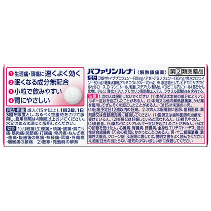 Bufferin Luna I 20 Tablets - Fast Relief Painkiller | [Class 2 OTC Drug]