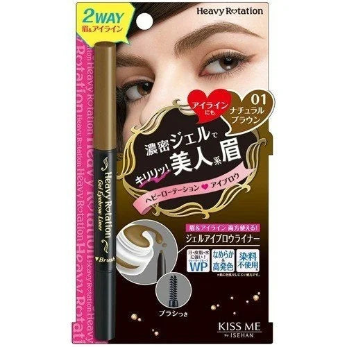 Natural Brown 01 Heavy Rotation Isehan Kiss Me Eyebrow Gel Liner - Japanese Makeup