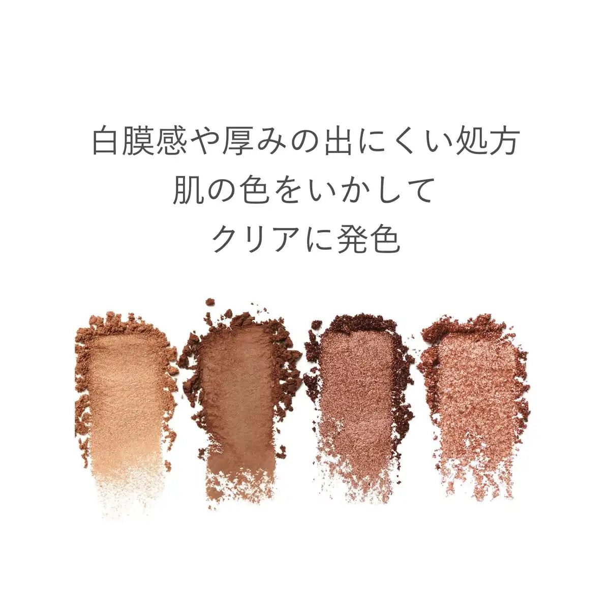 Rmk Synchromatic Eyeshadow Palette 03: Compassionate Pearl Finish - Official Rmk