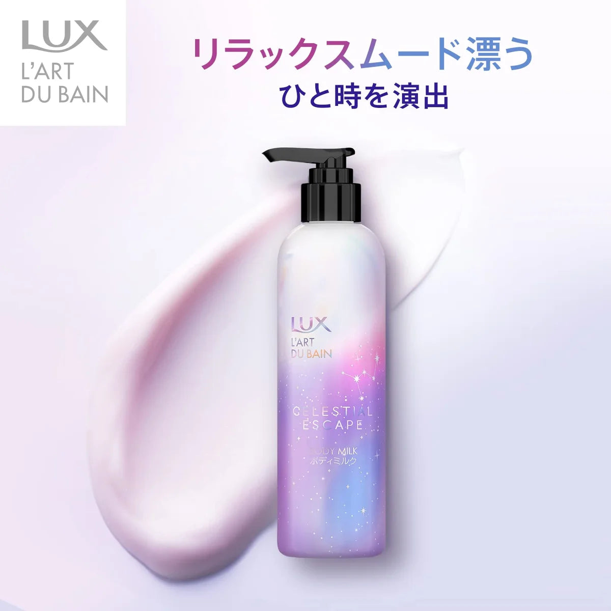 Crème pour le corps Lux Celestial Escape Lait 300G Parfum apaisant de jasmin boisé