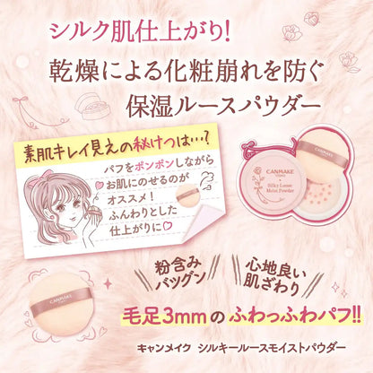 Canmake Silky Loose Powder 6.0G Moisturizing Sheer Lavender Smooth Finish