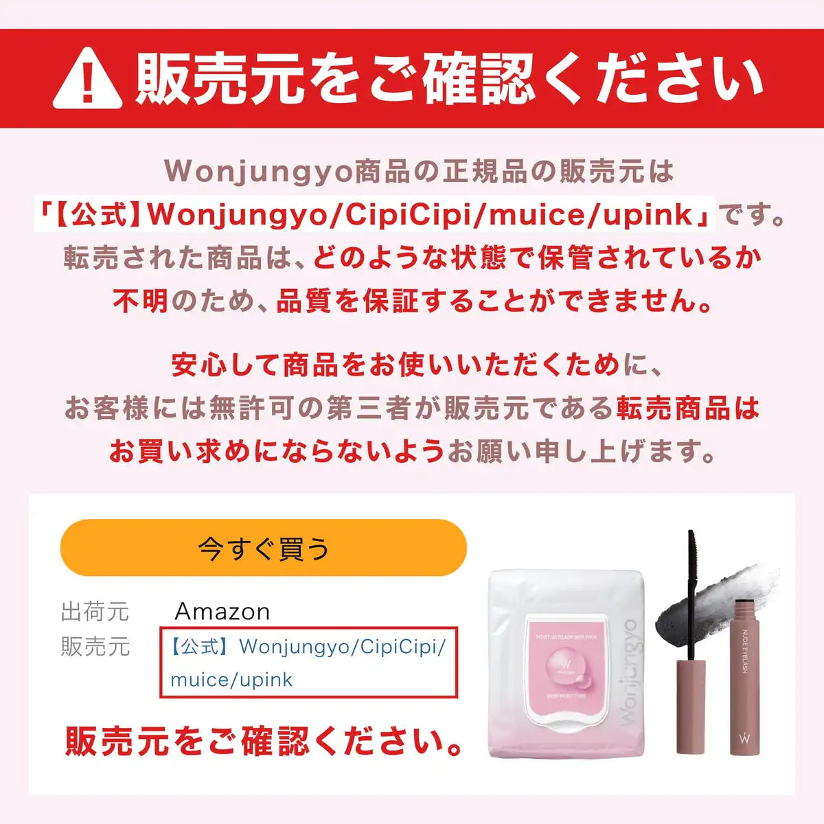 Wonjungyo Nude Eyelash 02 Sheer Brown 6G 防水睫毛膏 易卸