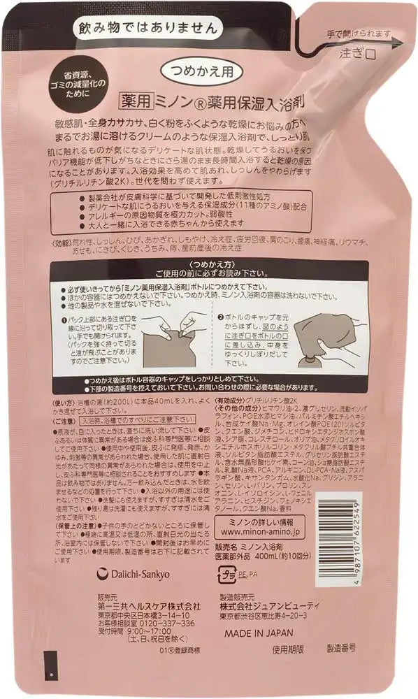 Minon Medicated Moisturizing Bath Additive Refill 400Ml Japan Quasi-Drug