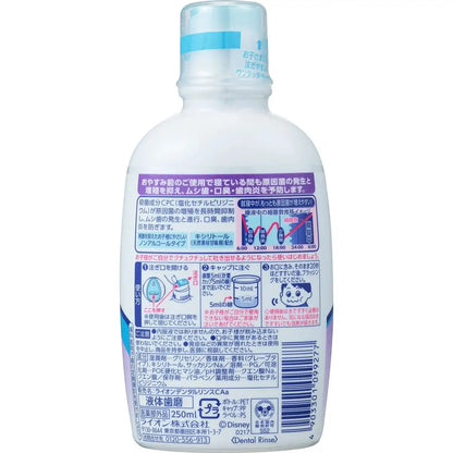 Clinica Kids Juicy Grape Dental Rinse 250ml - Gentle Oral Care for Kids