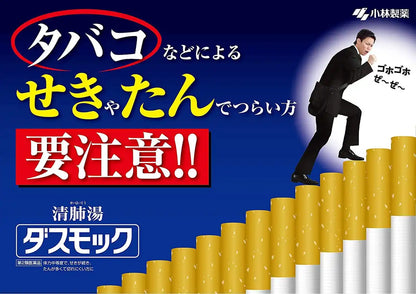 Dasmok B 40 Tablets - 2 Drugs - Made In Japan