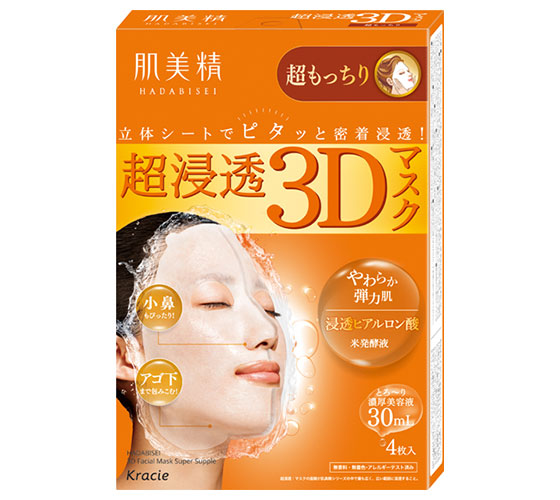 Hydrating Hadabisei 3D Face Mask - 4 Sheets for Super Moisturizing Skin