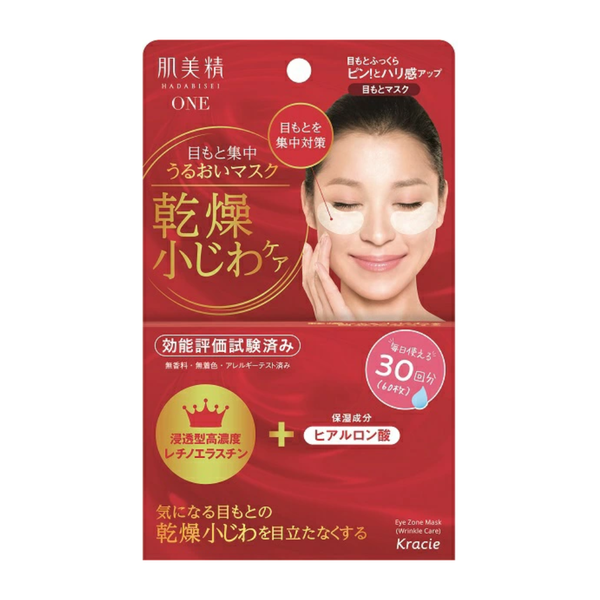 Kracie Hadabisei 60-Count Anti-Ageing Eye Mask for Intensive Wrinkle Care