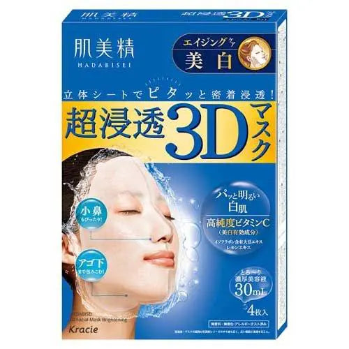 Hadabisei 3D Aging-Care Brightening Face Mask - 4 Sheets