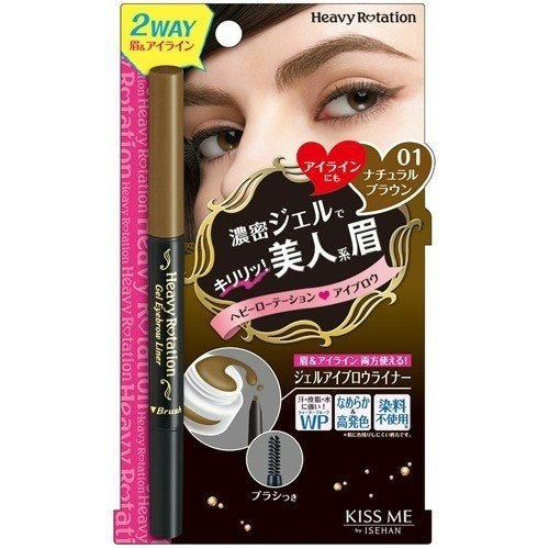 Natural Brown 01 Heavy Rotation Isehan Kiss Me Eyebrow Gel Liner - Japanese Makeup
