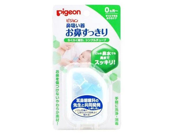Pigeon Baby Nasal Aspirator - Gentle Nose Cleaner for Infants