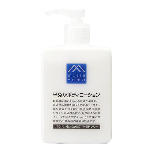 Matsuyama M-Mark 300ml Hydrating Rice Bran Body Lotion