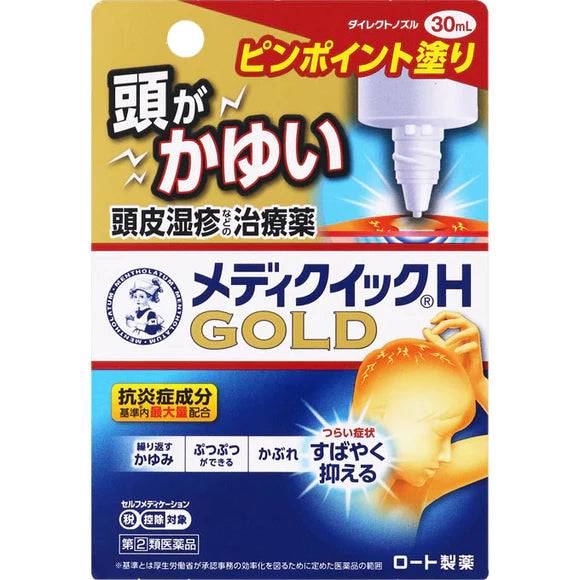 Rohto Mentholatum Mediquick H Gold 30ml - 緊繃和瘙癢的醫療產品