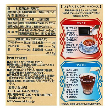 Homer Royal Milk Tea Base Unsweetened for Tea Stores 500Ml