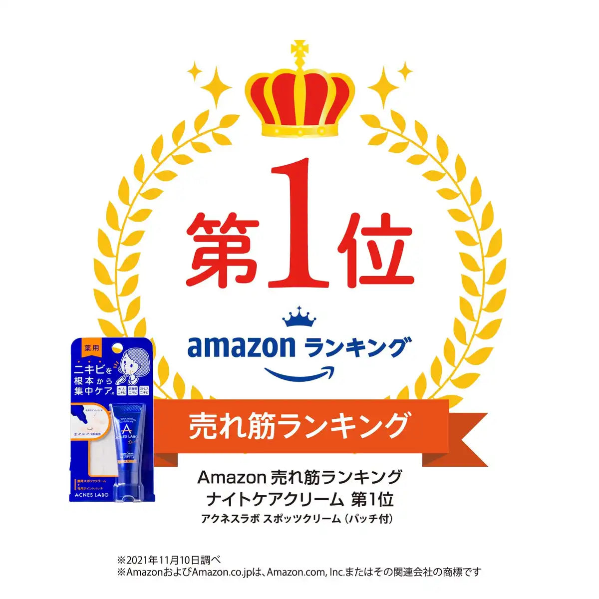 Acnes Lab Spots Cream Acne Care Medicated Moisturizing 7G (170 Uses) + Patch - Japanese Quasi-Drug