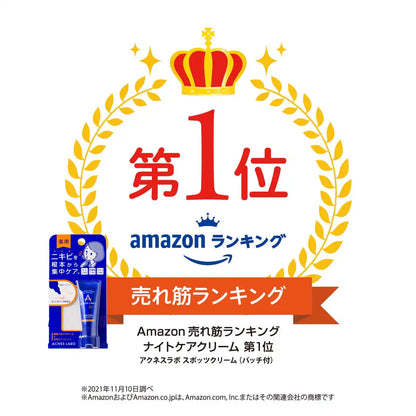 Acnes Lab Spots Cream Acne Care Medicated Moisturizing 7G (170 Uses) + Patch - Japanese Quasi-Drug