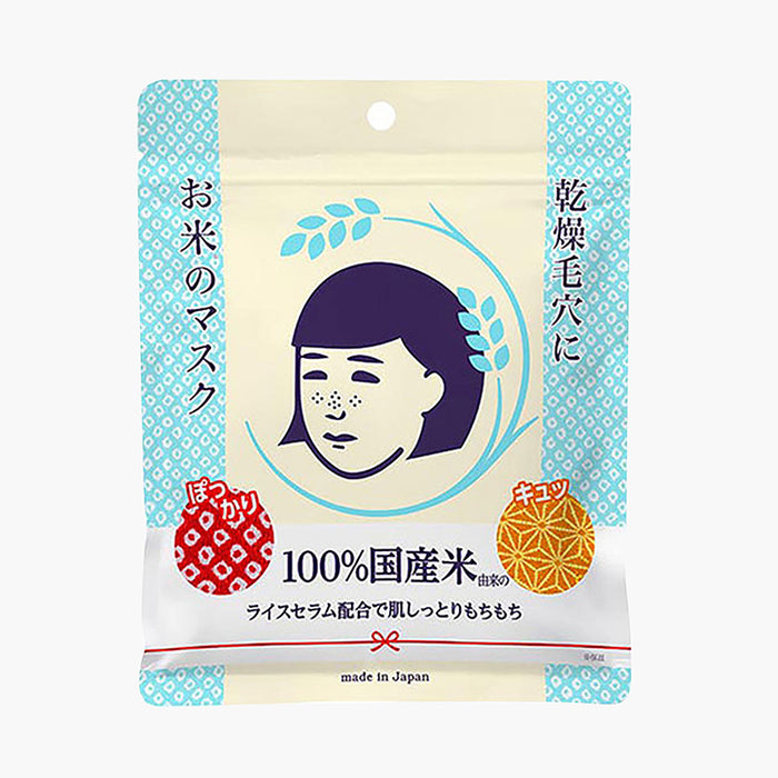 Ishizawa Lab Keana Nadeshiko Japanese Rice Face Mask - Pack of 10