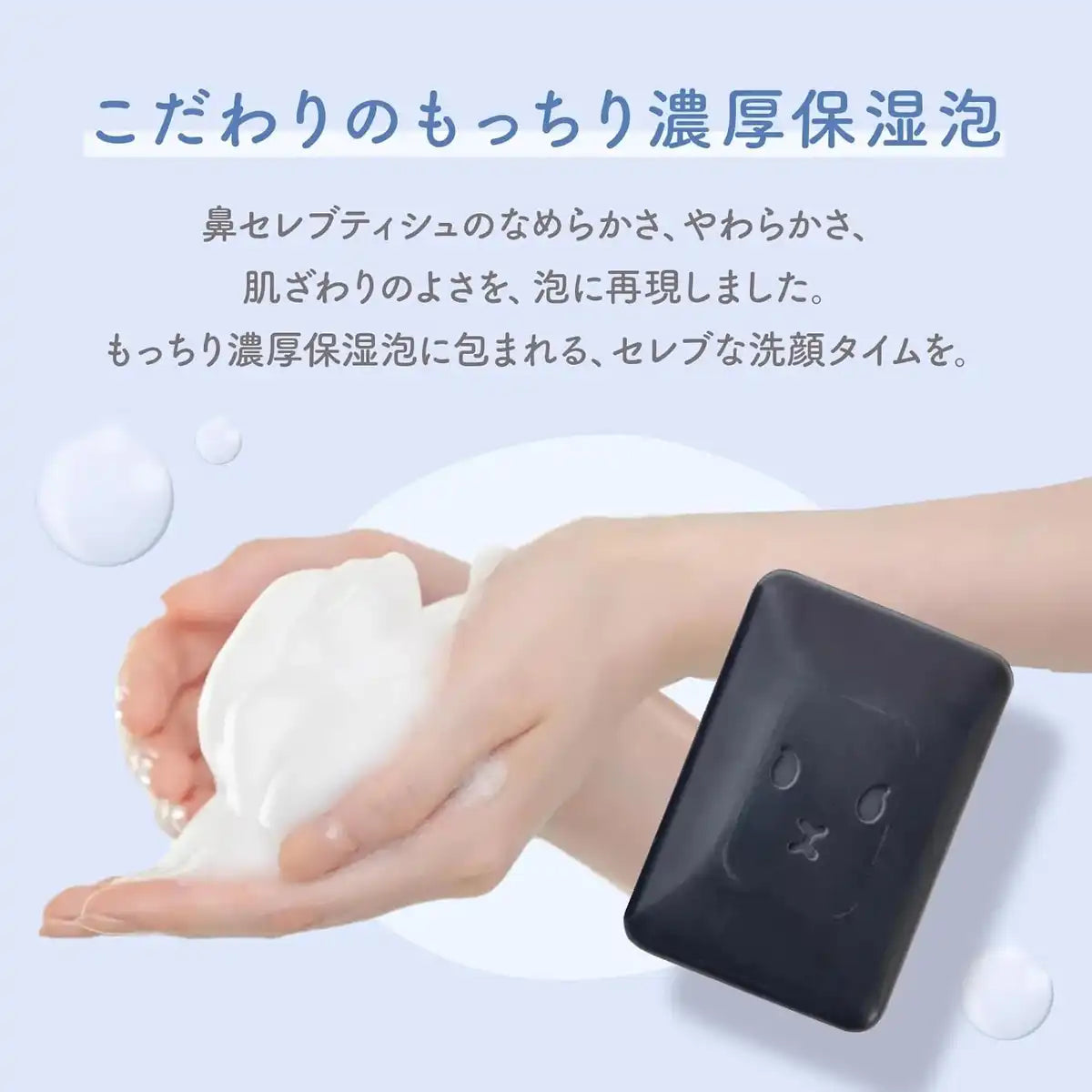 Nose Celeb Skinlism Moist Cleansing Bar Black for Deep Cleanse