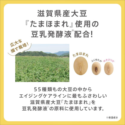 Sana Nameraka Honpo Isoflavone Facial Cleansing For Wrinkly Care 150g - 日本潔面