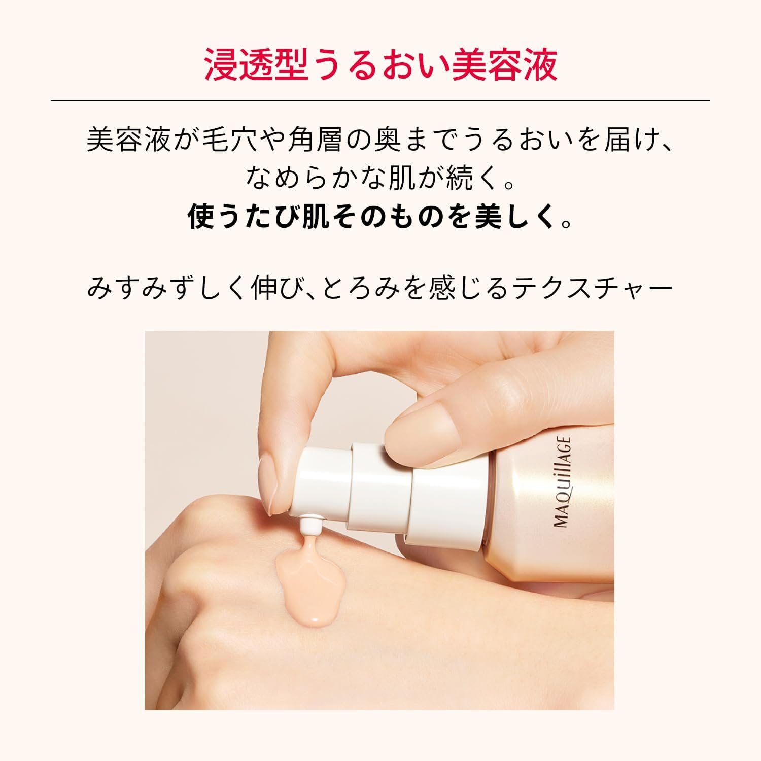 資生堂マキアージュ ドラマティックジェリーリキッド ベージュオークル