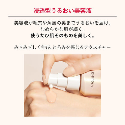 資生堂マキアージュ ドラマティックジェリーリキッド ベージュオークル20 27g - 日本製リキッドファンデーション