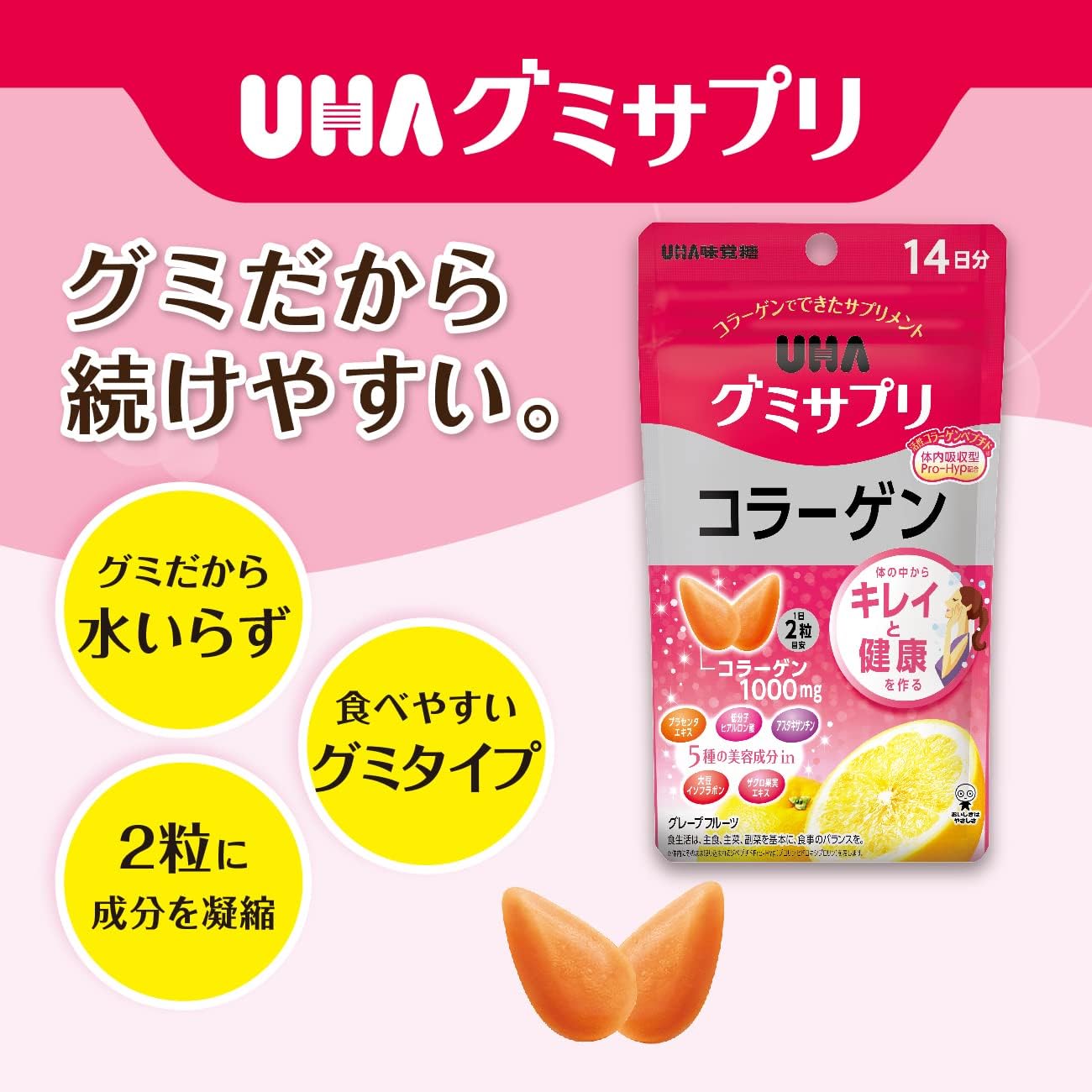 UHA taste sugar collagen
