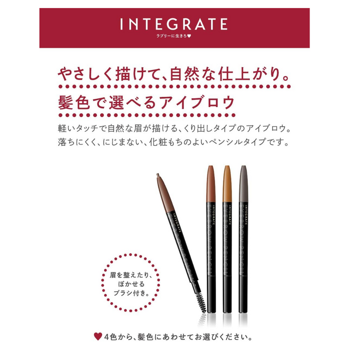 Shiseido Japan Eyebrow Pencil Brown 0.17G (N Br641)