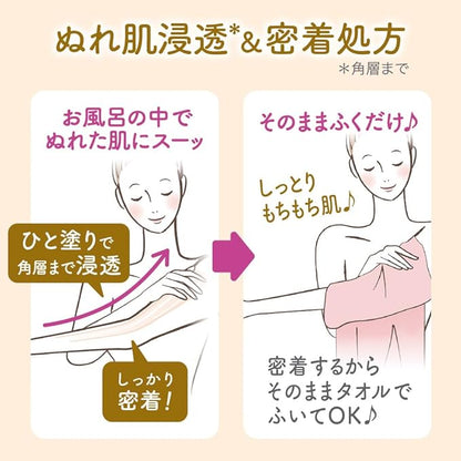 Biore U Wet Skin Unscented Body Lotion Set with Hook and Nozzle 300ml