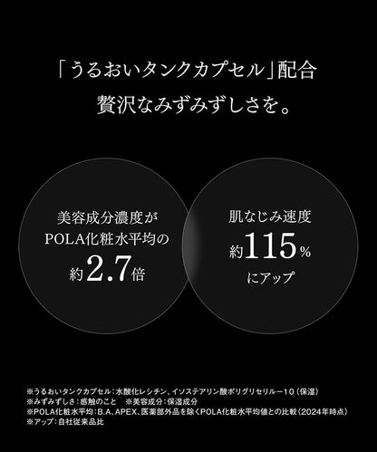 Pola Lotion N Soothing Hydration Half Size 60ml - 购买日本面部乳液
