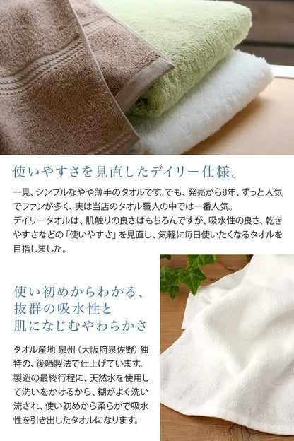 Hiorie Made In Japan Big Face Towel Set Of 4 - 40X100Cm Daily Towel - Senshu Towel - Blue
