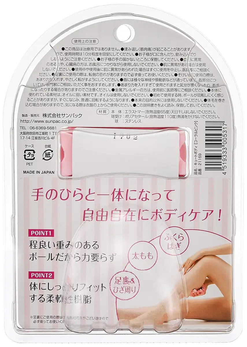 Sun Pack Japan Cute Body Coral Pink