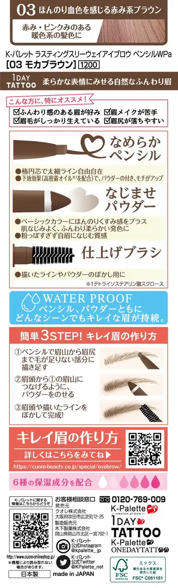 K-Palette Three-Way Eyebrow Pencil Mocha Brown Long-Lasting Eyebrow Tool