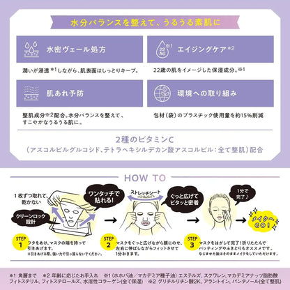 Saborino Mezamashi Sheet N 30 Sheets Hydrangea Scent Refreshing Skincare