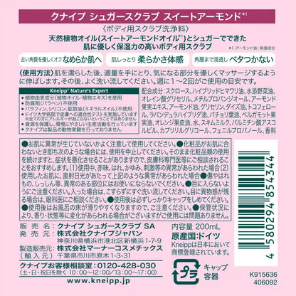 Kneipp Sweet Almond Sugar Scrub 200Ml (X1) From Japan