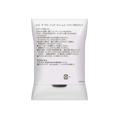 Est The Glowing Makeup Sponge 1 Piece for Flawless Application