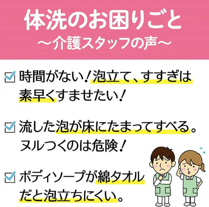 Cow Brand Tsunagu Care Quick Lathering Foaming Body Soap