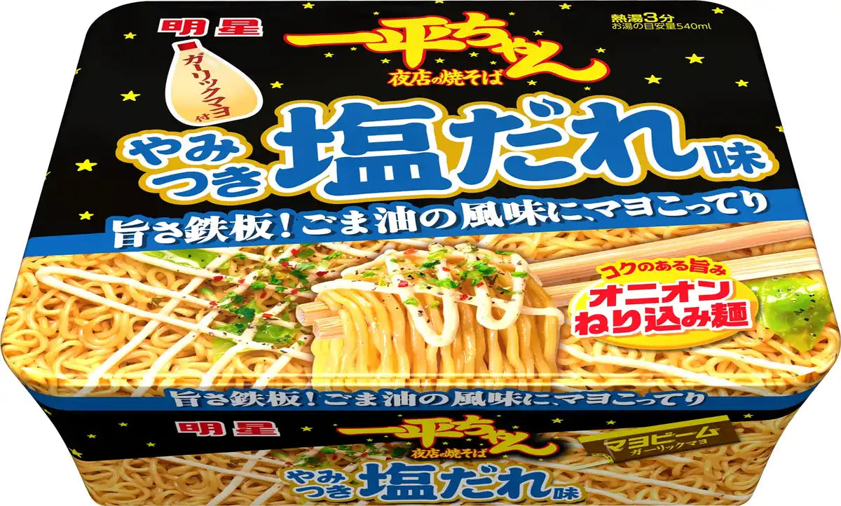 ✨一平ちゃん 焼きそば まとめ売り✨ 明星 一平ちゃん 塩味焼きそば インスタント麺 130g 3個パック