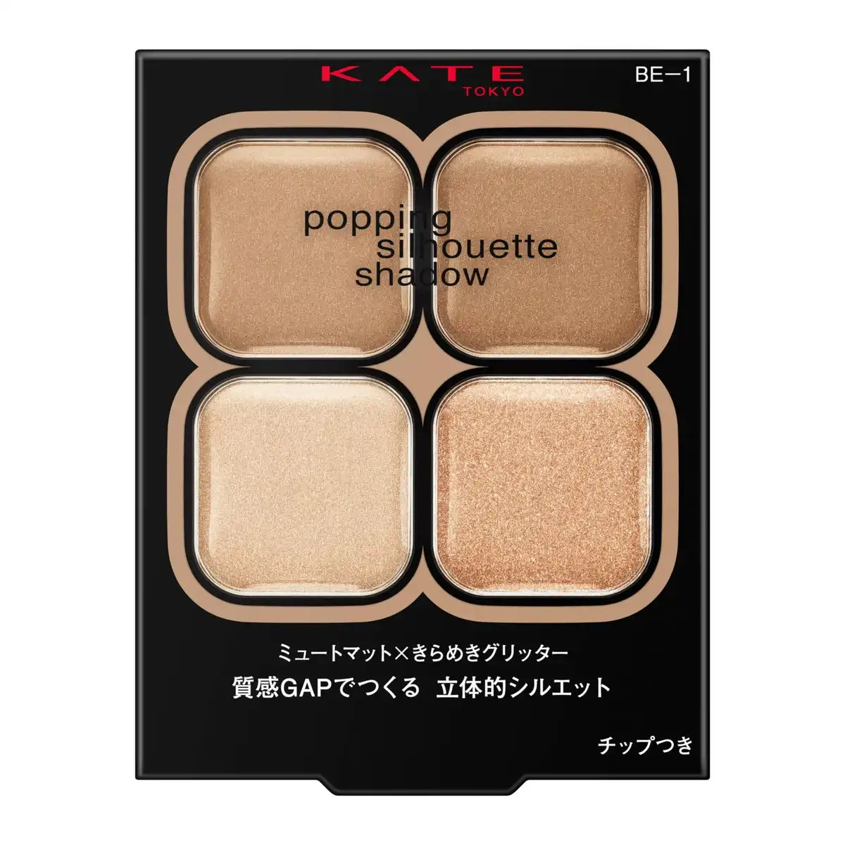 Kate Popping Silhouette Shadow Be-1 High-Quality Makeup Product