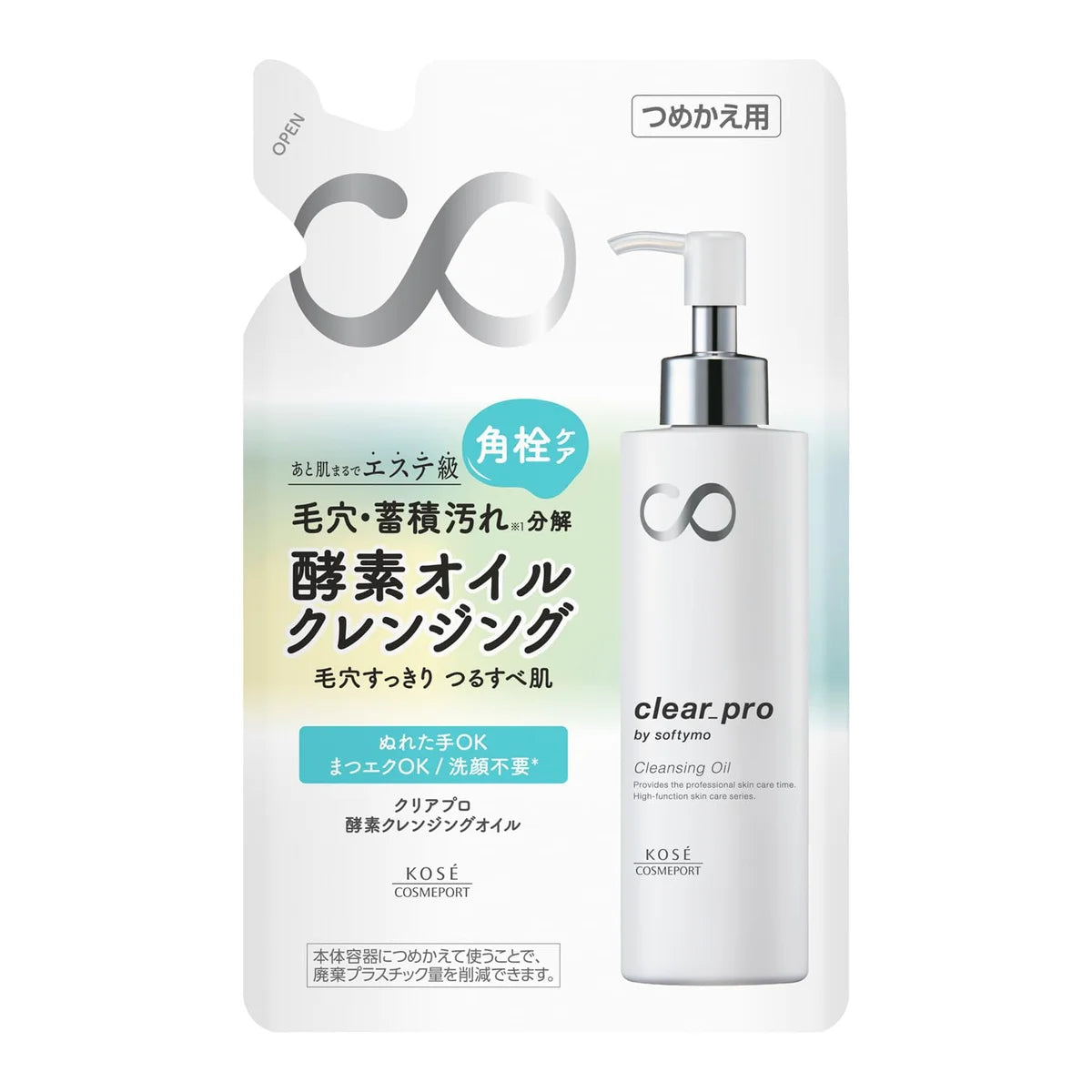 ソフティモ クリアプロ 酵素クレンジングオイル 詰め替え 160ml コーセー