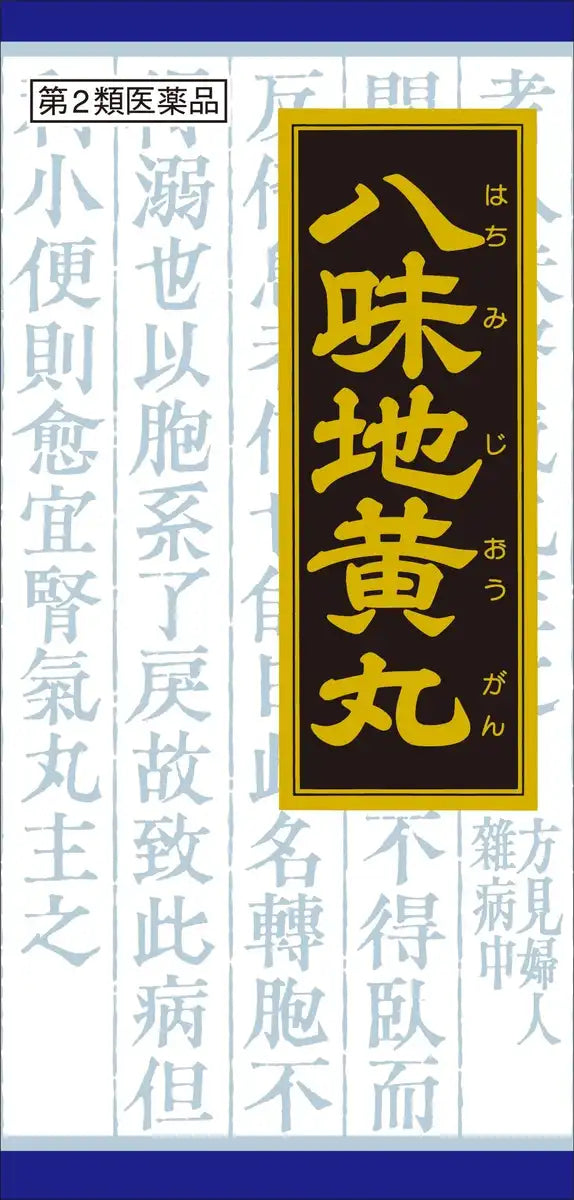Kracie Kampo Hachimijiogan Extract Granules 45 Capsules From Japan