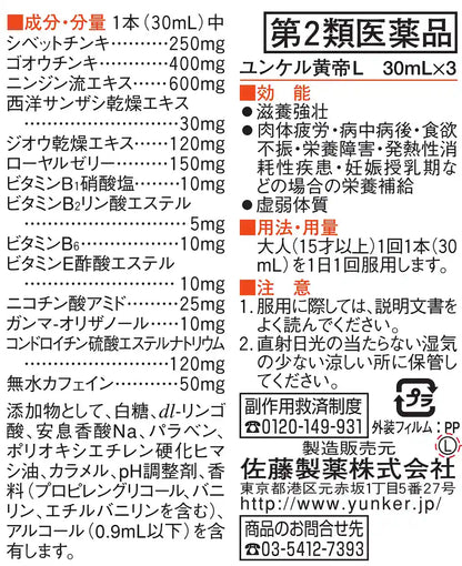 Yunker Kotei L 30Ml X 3 - 2 Drugs - Made In Japan