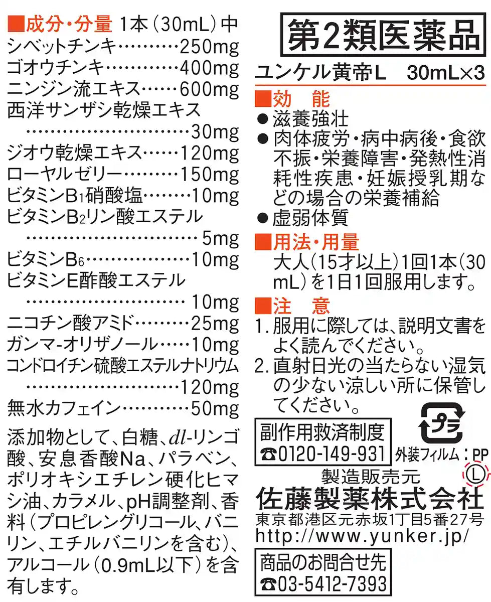 Yunker Kotei L 30Ml X 3 - 2 Drugs - Made In Japan