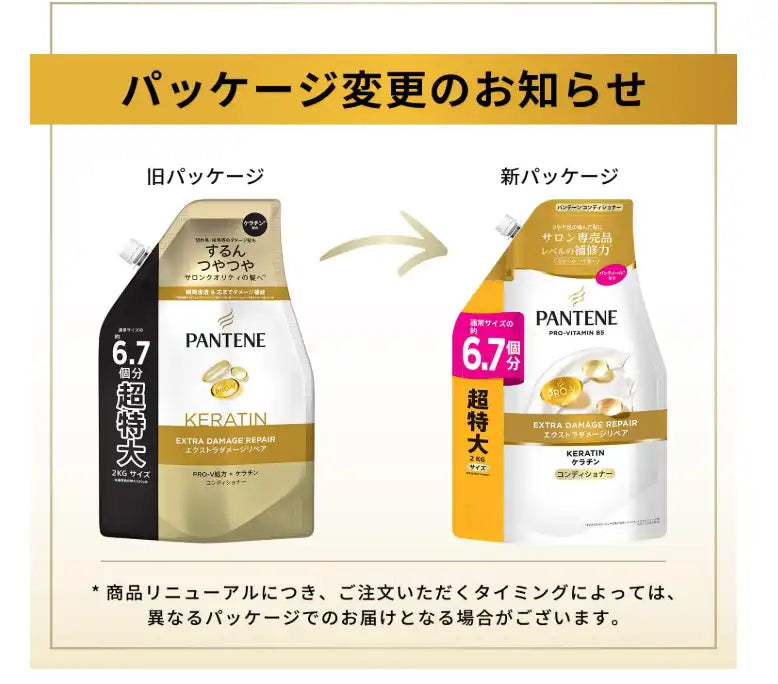 Pantene Extra Damage Repair Conditioner Refill 2Kg Large Capacity 6.7 Servings