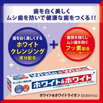 150G Japan Parallel Import Lion White & White Horizontal Goods
