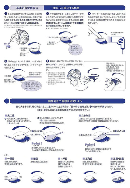 Ledouble 2ML Double Eyelid Curly Film Waterproof Under Eye Bags Control
