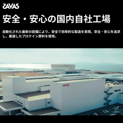 Sabas Weight Loss Protein Powder Yogurt Flavor 870G