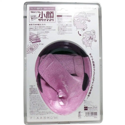 Small Face Sauna Mask From Japan With Germanium (121 Characters)