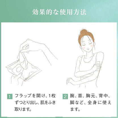 Ayura Aroma Body Sheet L 120 Sheets Cooling & Moisturizing Ultra Soft