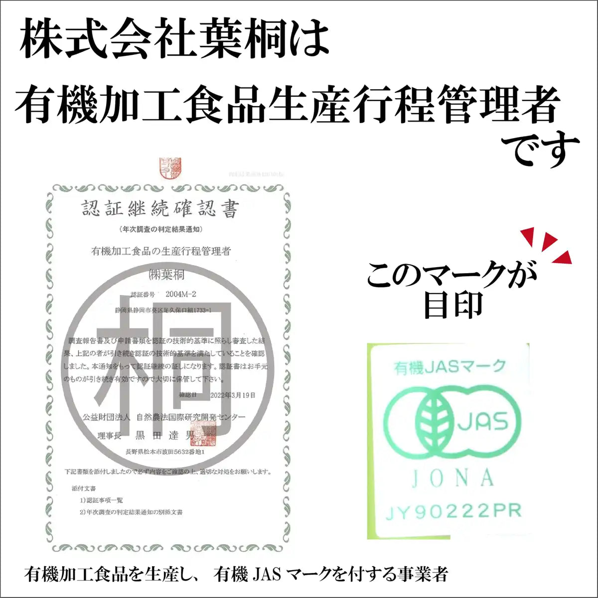 Ye Tong Hagiri Jas Organic Powdered Green Tea - 1 Bottle