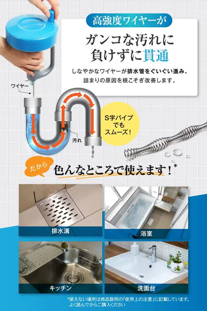Omahat 10M Commercial Pipe Cleaning Brush Kit W/Wire Drain Gloves Storage Bag Sponge Instruction Manual - Made In Japan